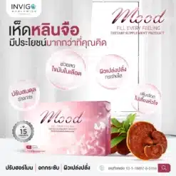 Mood-อาหารเสริมผู้หญิง-อาหารเสริมวัยทอง-10