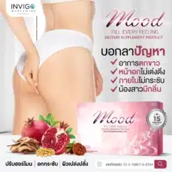 Mood-อาหารเสริมผู้หญิง-อาหารเสริมวัยทอง-5