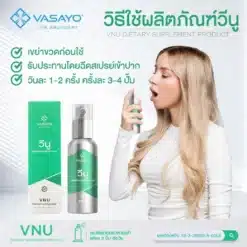 VNU-VASAYO-วีนู-วาซาโย-3