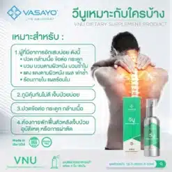 VNU-VASAYO-วีนู-วาซาโย-4