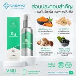VNU-VASAYO-วีนู-วาซาโย-6