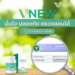 vnew-วีนิว-อาหารเสริมข้อเข่าเสื่อม-อาหารเสริมภูมิคุ้มกัน-5