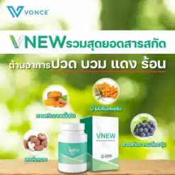 vnew-วีนิว-อาหารเสริมข้อเข่าเสื่อม-อาหารเสริมภูมิคุ้มกัน-6