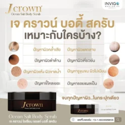 jcrown เจ คราวน์