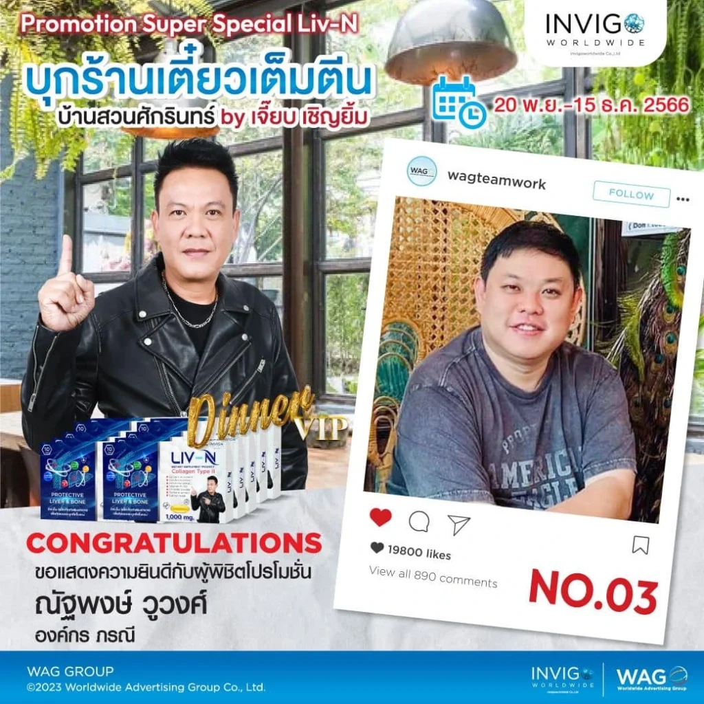 liv-n ลีฟ เอ็น