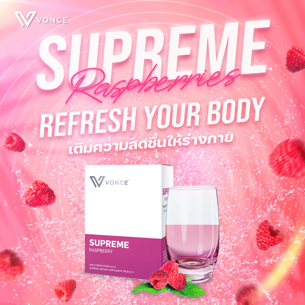 supreme raspberry สุพรีม
