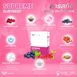 supreme raspberry สุพรีม