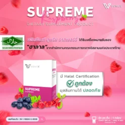 supreme raspberry สุพรีม