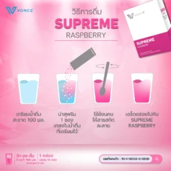 supreme raspberry สุพรีม