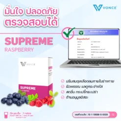 supreme raspberry สุพรีม