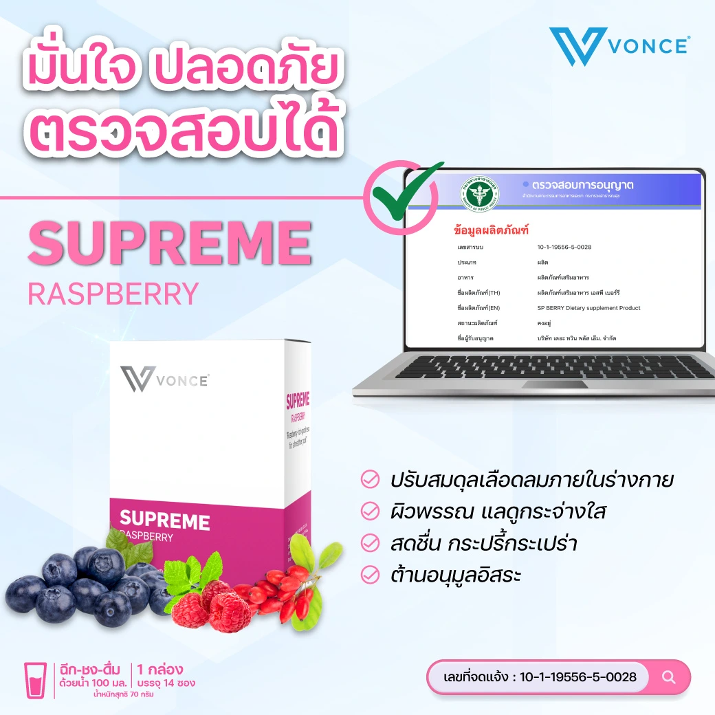 supreme raspberry สุพรีม