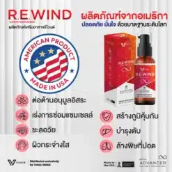 rewind