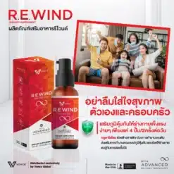 rewind