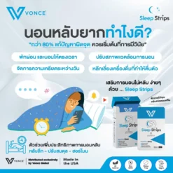 sleep strips