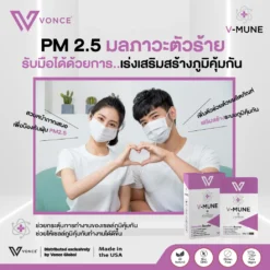 v-mune