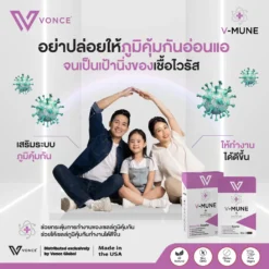 v-mune