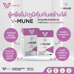 v-mune