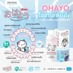 ohayo