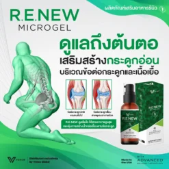 renew