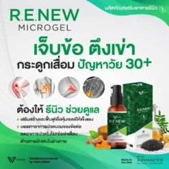 renew
