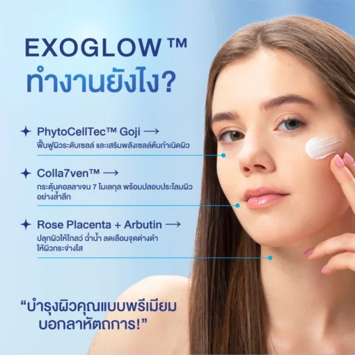 boneta exoglow cream