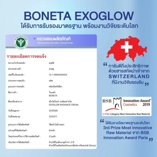 boneta exoglow cream