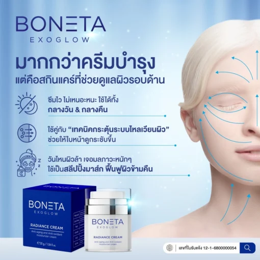 boneta exoglow cream