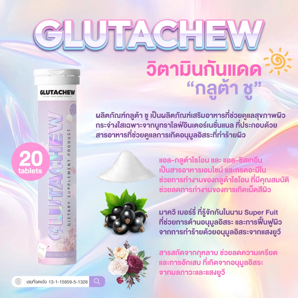 glutathione  - L-Glutathione  Glutathione