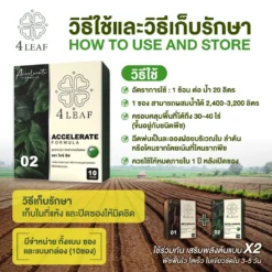4LEAF โฟร์ลีฟ ravitalize accelerate 5