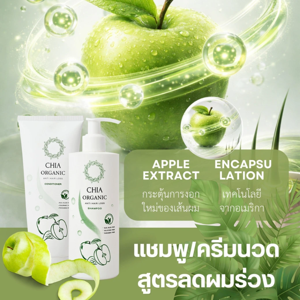 chia-shampoo-conditioner-3