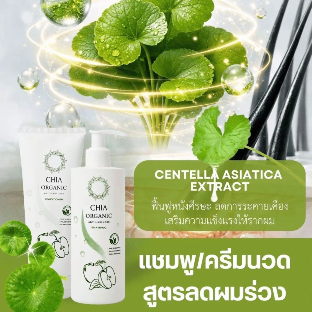 chia-shampoo-conditioner-4