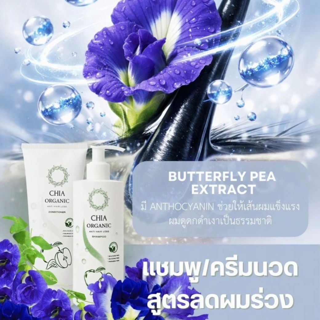 chia-shampoo-conditioner-5