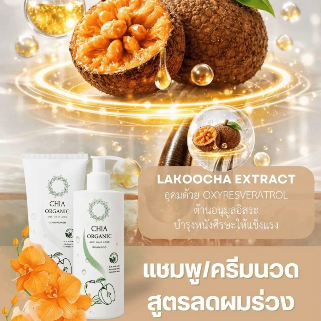 chia-shampoo-conditioner-6